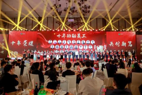 十年荣耀 · 共创新篇 | NG28华中区十周年庆典圆满召开