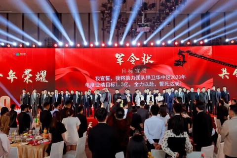 十年荣耀 · 共创新篇 | NG28华中区十周年庆典圆满召开
