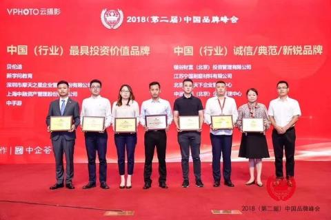 喜讯丨NG28荣膺中国（行业）最具投资价值品牌